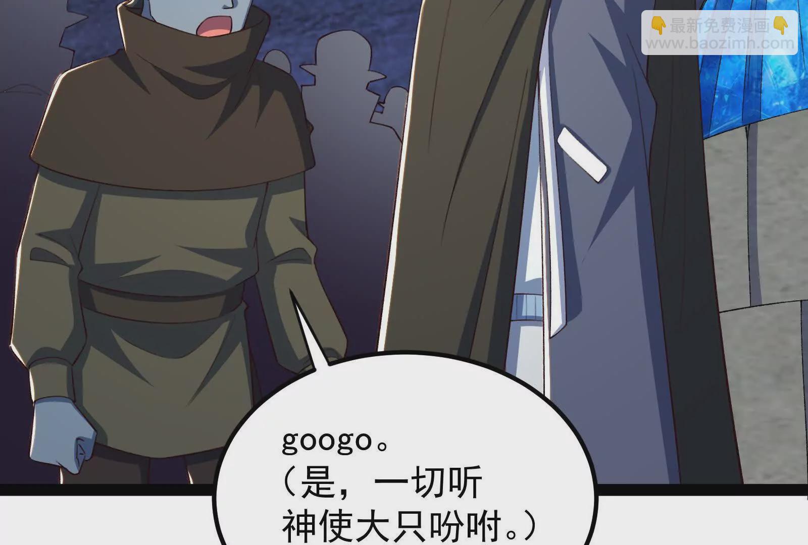 古神遊戲 - 第97話 狂飆！飛速提升的感覺(2/3) - 4